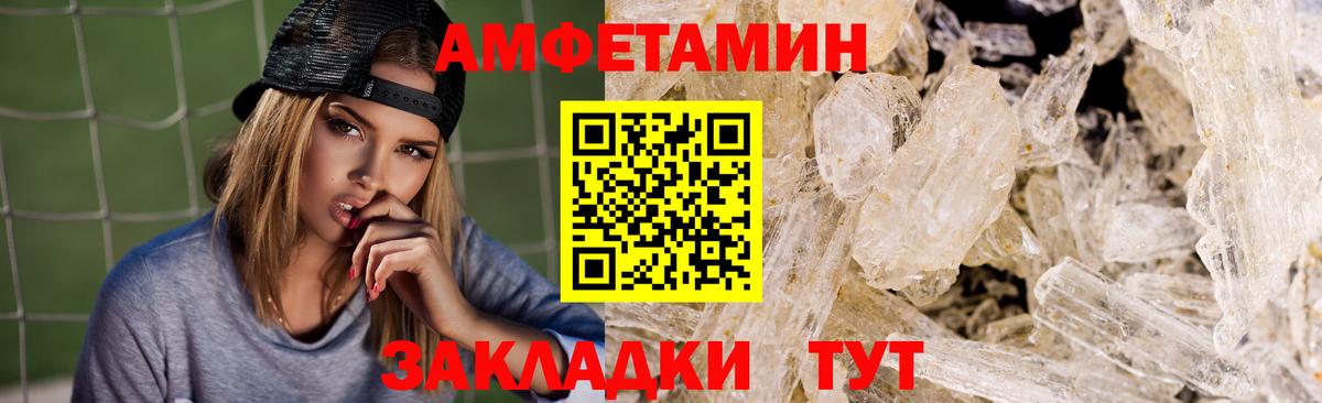 Амфетамин Premium Рославль