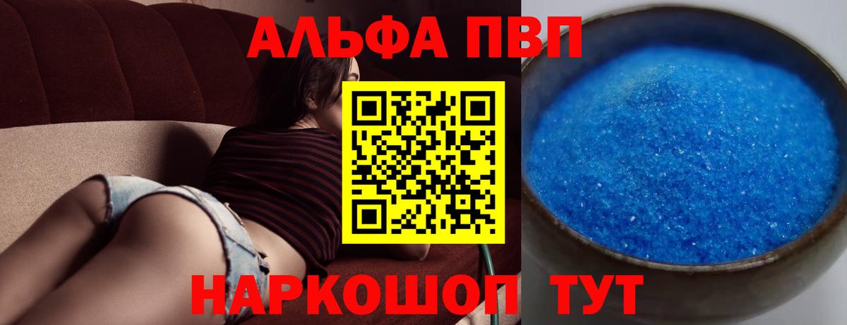 где можно купить наркотик  APVP Crystall  Альфа ПВП СК КРИС  Рославль  Alpha PVP  Вход с VPN  Alfa_PVP Crystall 