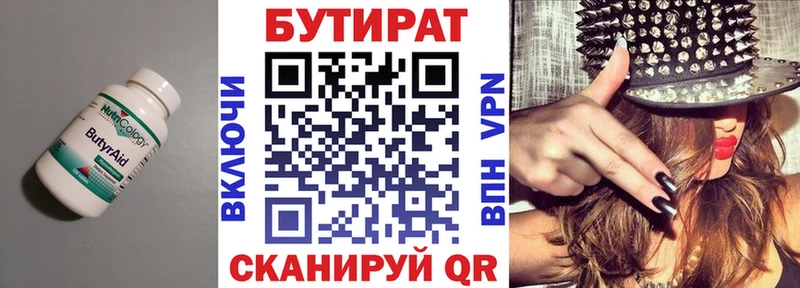 Бутират буратино  где купить   Рославль 