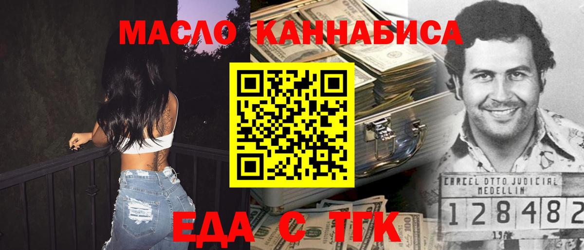 Cannafood конопля  Вход с VPN  Рославль 