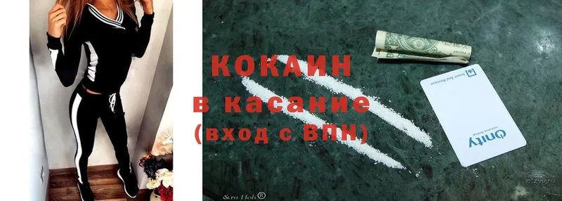 Cocaine 97% Рославль