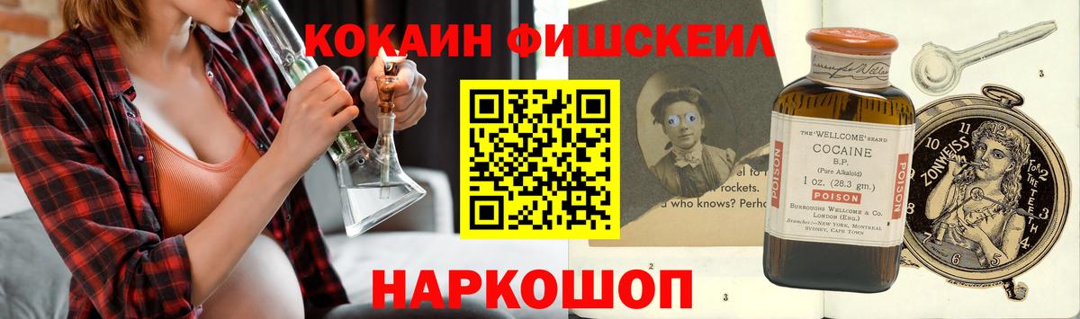 COCAIN Перу  Вход с VPN  Рославль  КОКАИН 99% 