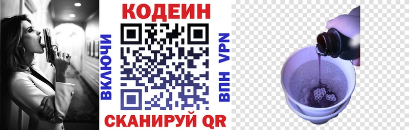 darknet телеграм  Рославль  Кодеин Purple Drank 