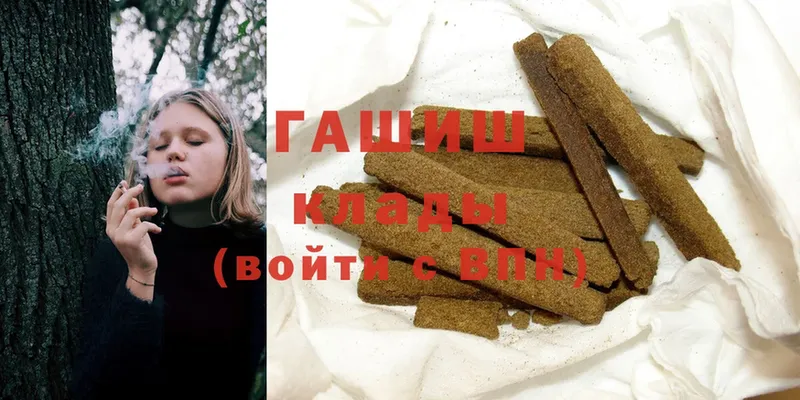 ГАШИШ hashish  Рославль 