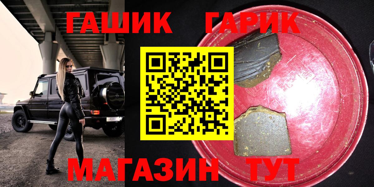 как найти закладки  Гашиш Изолятор  ГАШИШ  ГАШИШ Premium  Вход с VPN  Рославль 