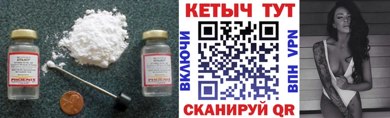 Кетамин ketamine  Рославль 