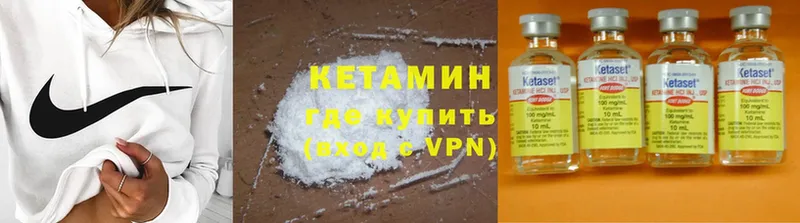 КЕТАМИН ketamine  Рославль 