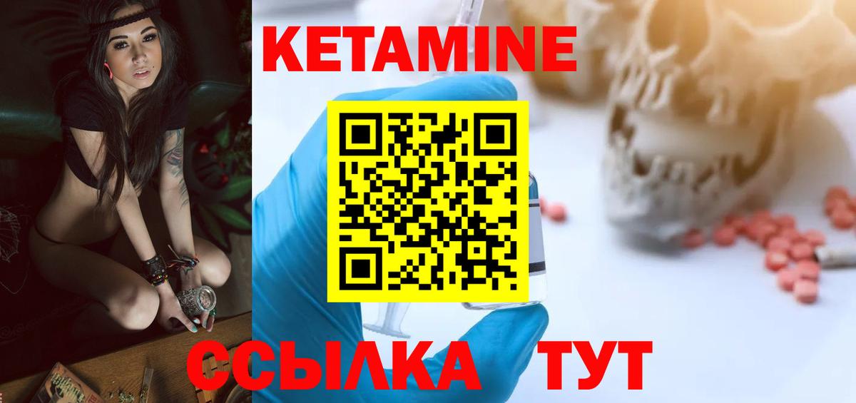 Рославль  КЕТАМИН VHQ  Вход с VPN 
