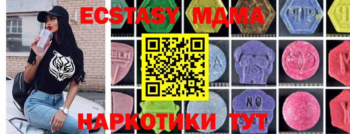 Рославль  MDMA Molly  МДМА молли  Вход с VPN 