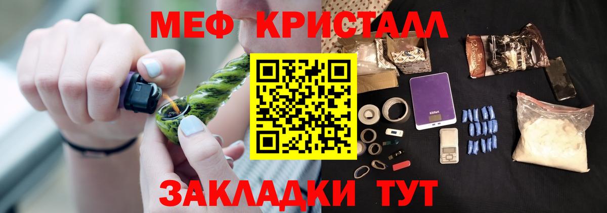 Меф кристаллы Рославль