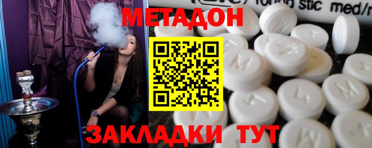 Рославль  Метадон VHQ  МЕТАДОН methadone  Вход с VPN 