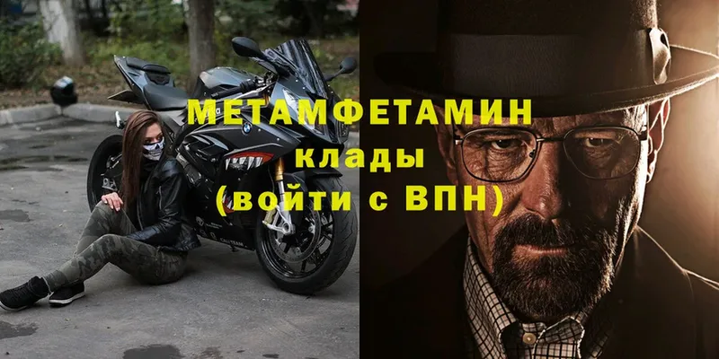 закладка  Рославль  Метамфетамин Methamphetamine 