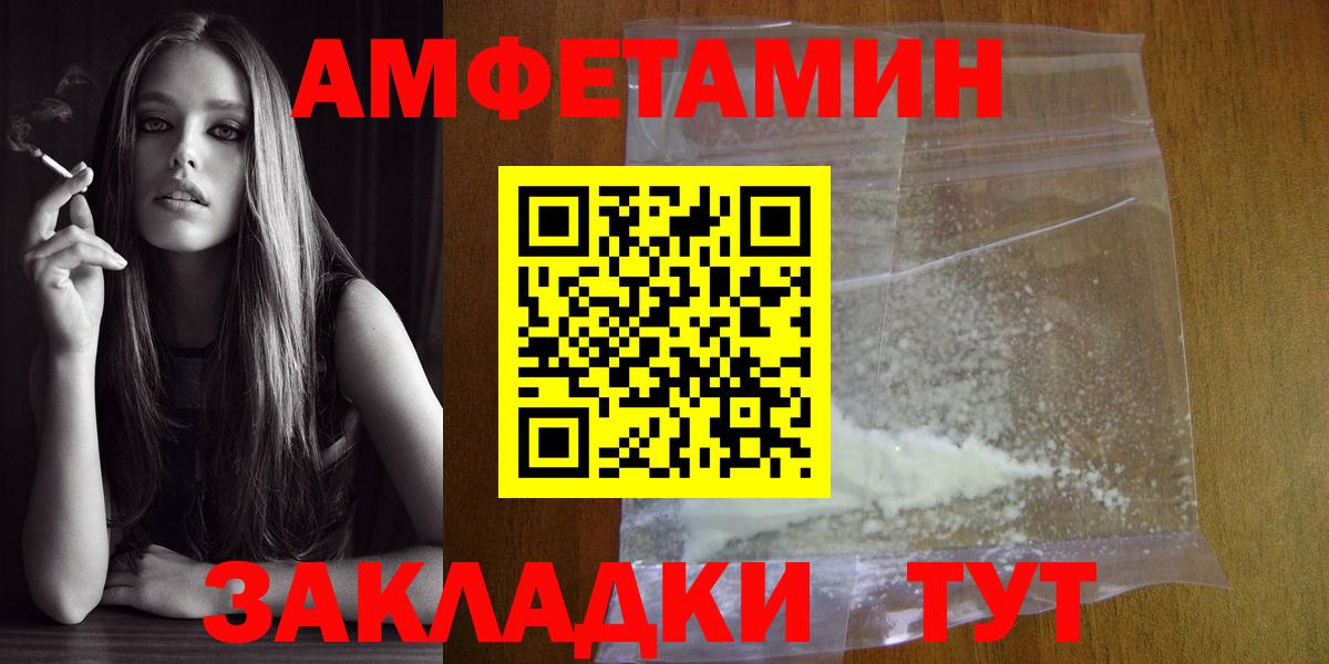 МЕТАМФЕТАМИН  Вход с VPN  Рославль  Метамфетамин Methamphetamine 