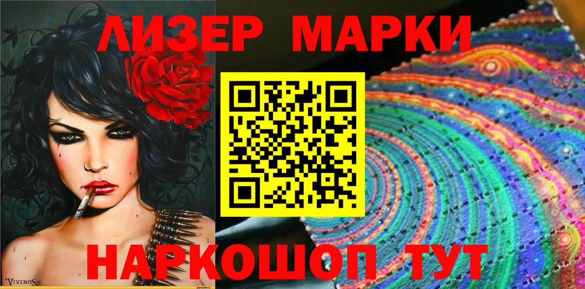 Наркотические марки 1500мкг Рославль